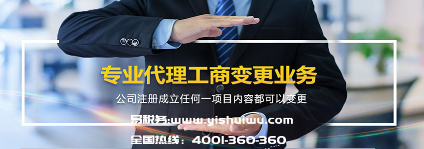 公司注冊成功要點(diǎn)