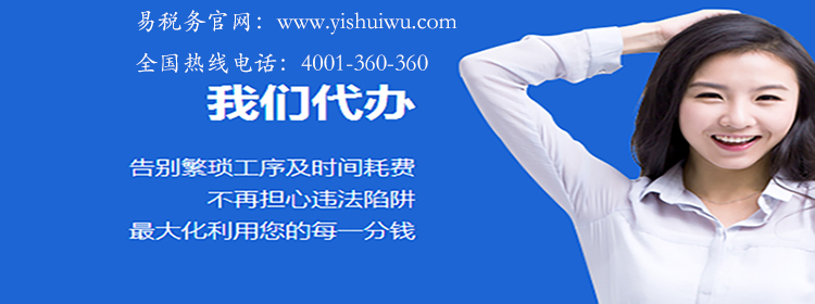 代辦公司注冊的好什么好處？