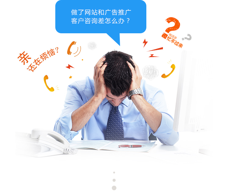 為什么需要400電話(huà)