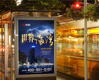 戶(hù)外廣告牌