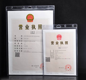 營(yíng)業(yè)執照正副本原件